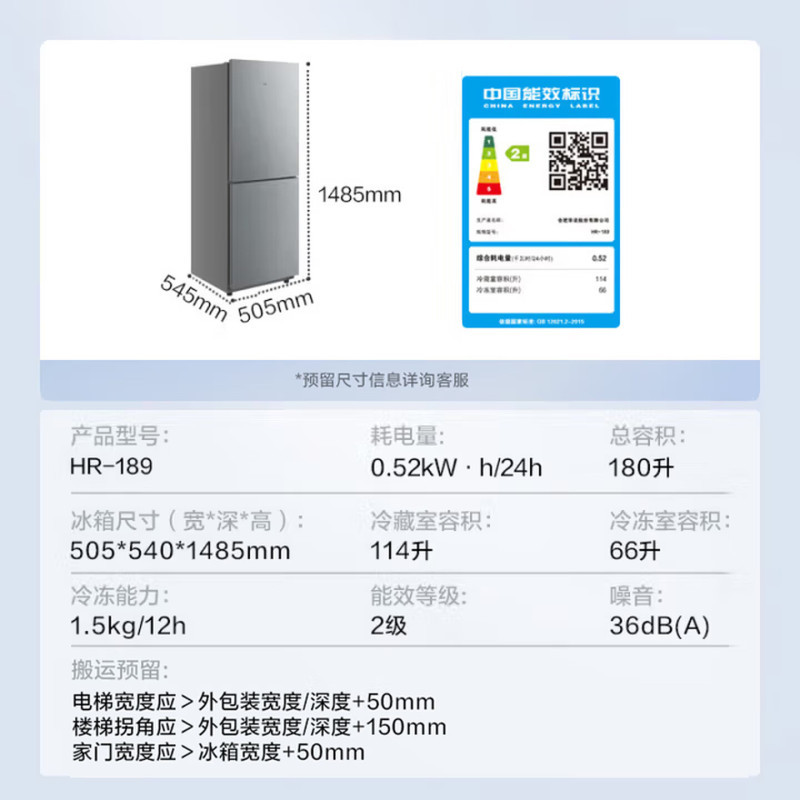 华凌美的出品180升双开门两门小户型家用租房宿舍冰箱可冷藏冷冻小巧不占地低音运行HR-189高清大图
