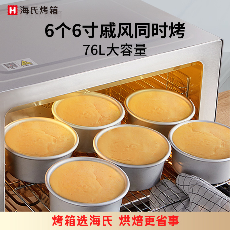 海氏(Hauswirt)S80商用烤箱风炉平炉二合一智能烘烤76L大容量私房烘焙背部微电脑式智能预热