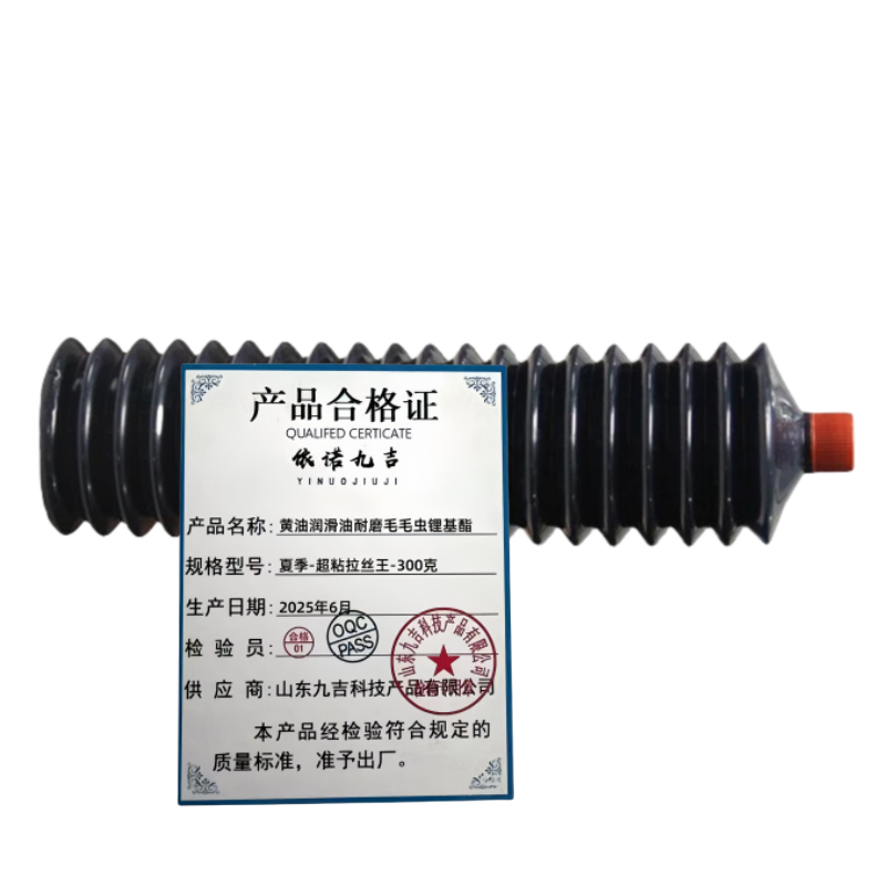 依诺九吉 黄油润滑油耐磨毛毛虫锂基酯 多规格 支 夏季-超粘拉丝王-300克