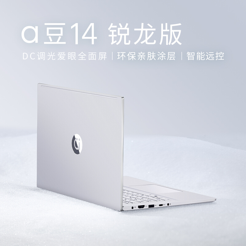 华硕a豆14 7nm锐龙高性能轻薄本 学生商务办公笔记本电脑(锐龙R5-5500U 16G 512G DC调光) 定制版 颜色随机发