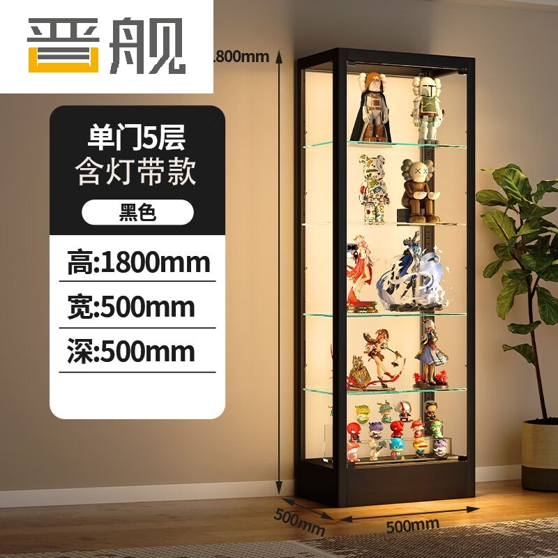 晋舰手办展示柜玩具模型展示架带灯玻璃柜子黑色单门五层50*50*180cm