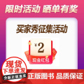 【激励】2-5张图片+15字 联系客服 每个ID限一次