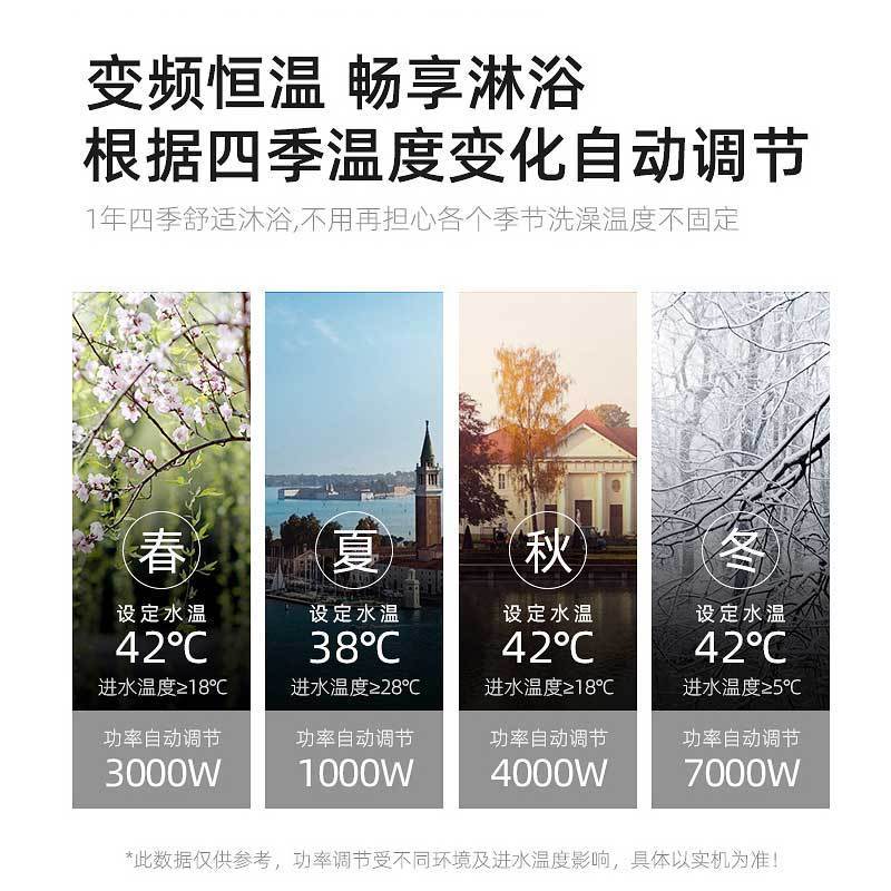 奥特朗(Otlan)DSF8416-70 即热式电热水器 家用速热恒温 沐浴洗澡 微电脑式按键式 即热式热水器7000W