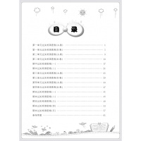 2019秋阳光同学一线名师全优好卷五年级上册科学教科版JK阳光同学五年级上册科学同步课时单元期中期末试卷