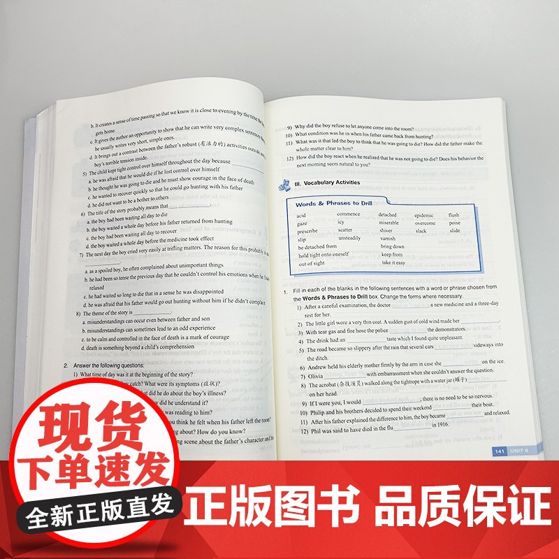 大学英语精读3第三版大学英语3精读第3册大学英语教材学生用书董亚芬主编上海外语教育出版社大学生英语专业综合英语课本书籍高清大图