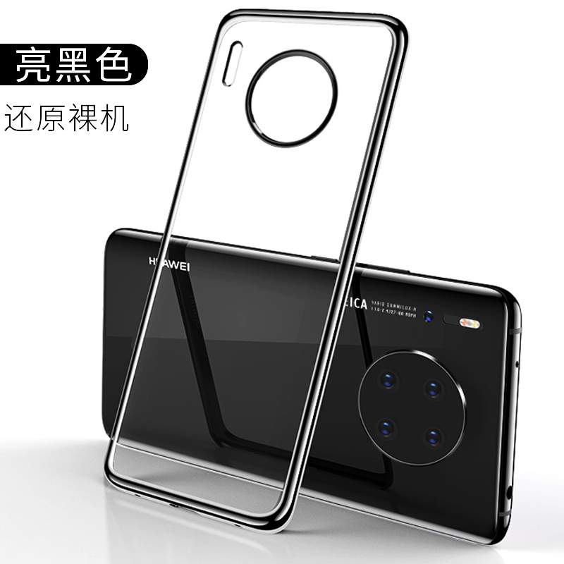 KONEL 华为mate40pro/Pro+手机壳mate30pro保护套轻薄透明硅胶保护套全包防摔网红壳5G挂绳电镀高清大图