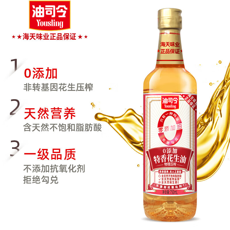 海天油司令0添加食用油礼盒常规品