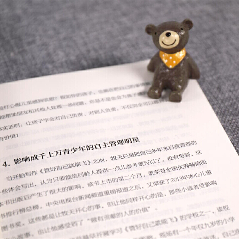 [正版]你会教孩子就自觉 如何培养自觉型孩子家庭教育书 方法总比问题多作者家教育儿自我管理教育经验之书籍高清大图
