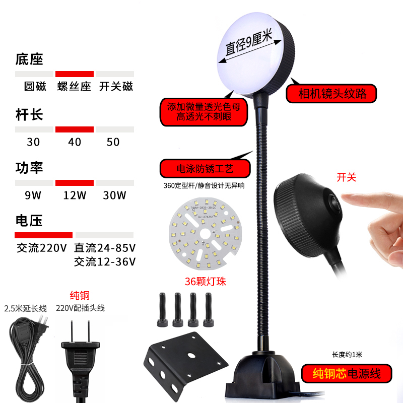 机床LED工作灯24v磁吸式台灯强磁车床灯冲床注塑机220v设备照明灯 螺丝底座220伏12瓦/杆长40+送2.5米延长线
