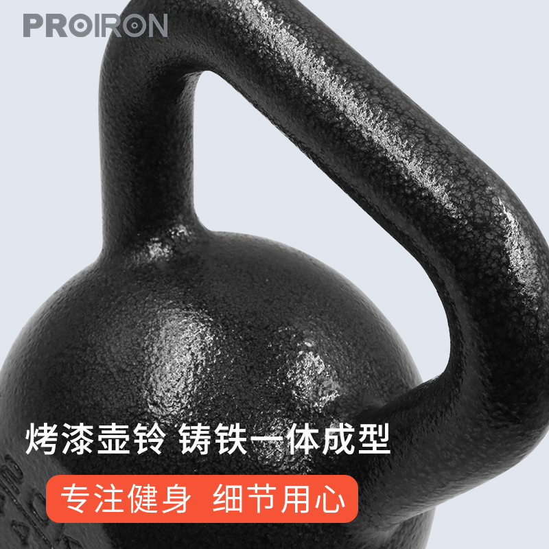 PROIRON普力艾 公斤壶铃12kg高清大图