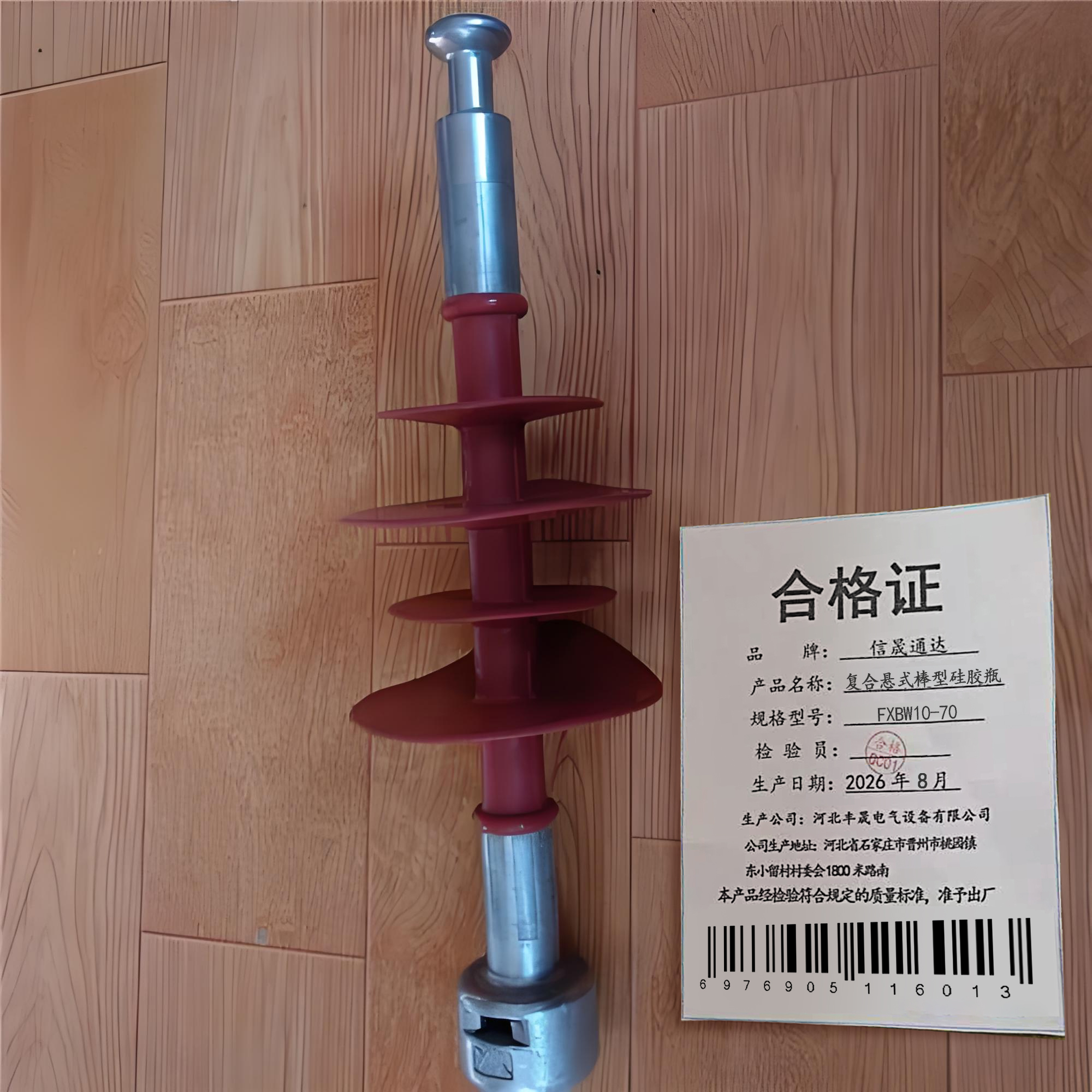 信晟通达 复合悬式棒型硅胶瓶 FXBW10-70 个高清大图