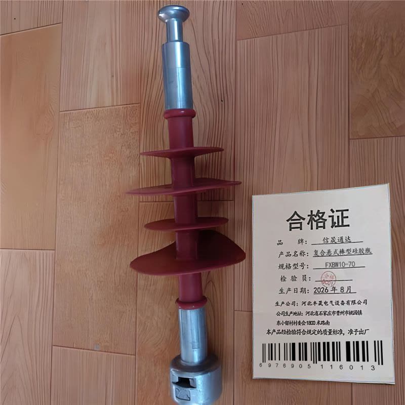 信晟通达 复合悬式棒型硅胶瓶 FXBW10-70 个图片