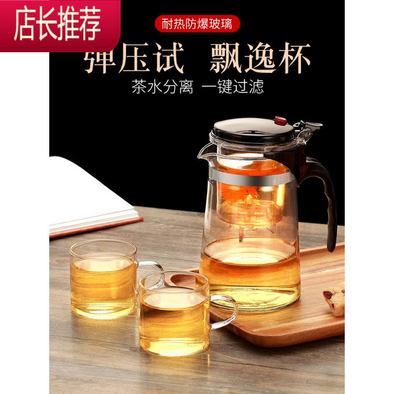 玻璃飘逸杯泡茶壶沏茶壶一键过滤茶水分离冲茶器家用壶茶具JING PING