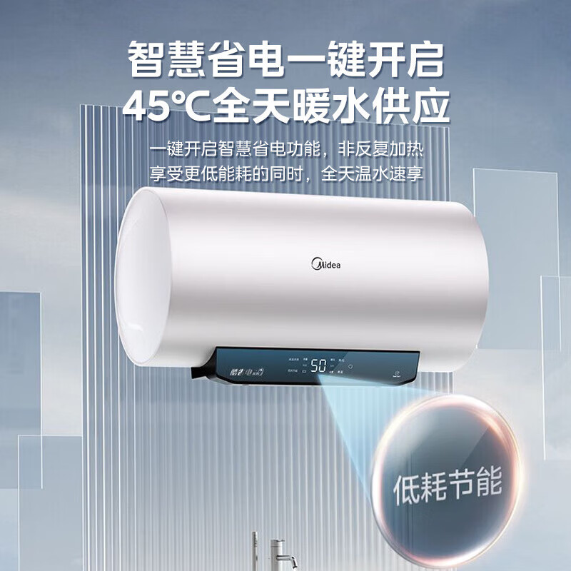 美的家用50升电热水器JM1升级款2500W超一级能效 长效免换镁棒 双效抑菌热水器F50-25JM1Pro高清大图