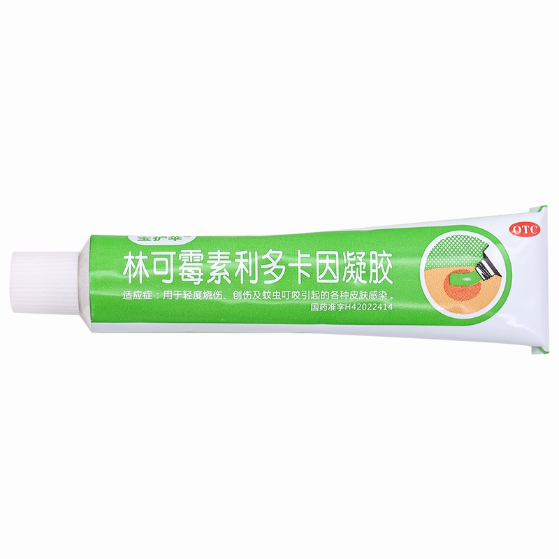 宝护伞林可霉素利多卡因凝胶20克/支用于轻度烧伤创伤及蚊虫叮咬引起的各种皮肤感染高清大图