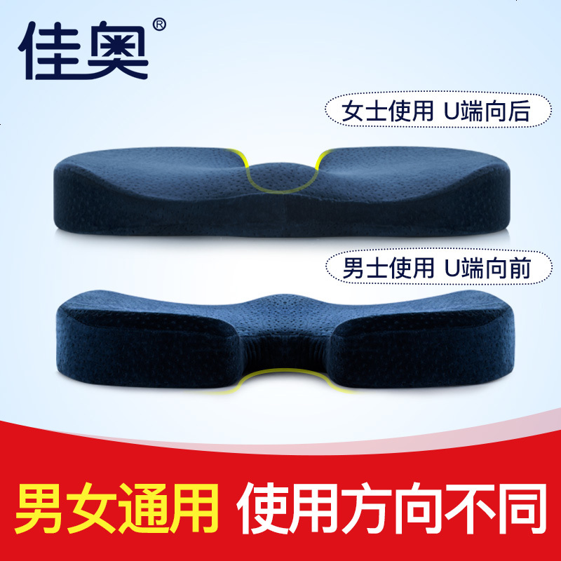 适用于办公室保护防U型坐垫男士汽车增高尾椎减压座垫尾骨疼痛