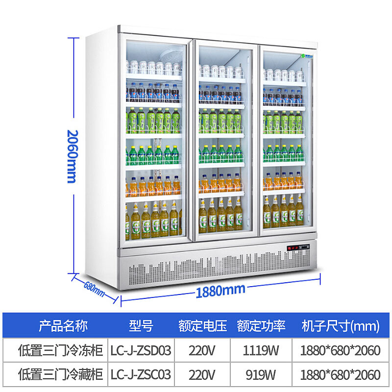乐创(lecon)展示柜冷藏 饮料柜 冷藏柜 下置大容积立式三门嵌入式便利店果蔬水果保鲜柜 LC-J-ZSC03