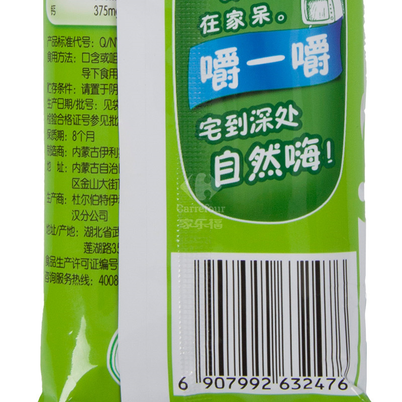 伊利哈蜜瓜口味牛奶片32G