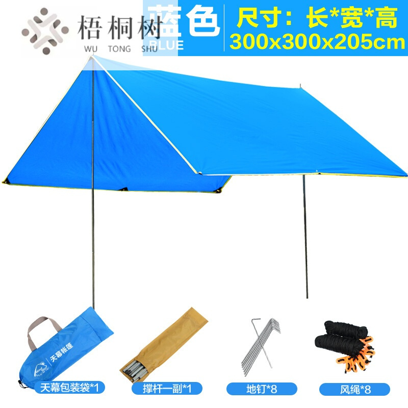 户外休闲遮阳棚郊游凉棚雨棚自驾天幕多人防晒防雨露营帐篷