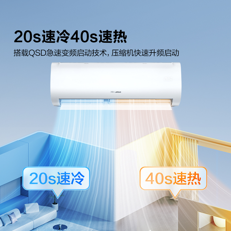 海信 大1.5匹 易省电E370 大风量速冷热 AI省电柔风防直吹新一级智能变频挂机空调KFR-35GW/E370-X1