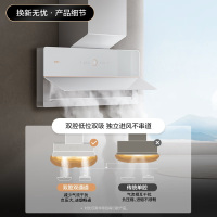 [官方旗舰]华帝(vatti)变频侧吸式白色抽油烟机家用白月光双腔超薄X10 近吸 25立方大风量一键自清洁i11226
