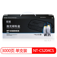 欣格MLT-D204S 粉盒 NT-CS204CS 适用三星 M3375 M3325 [TB 送货到桌，全包服务]