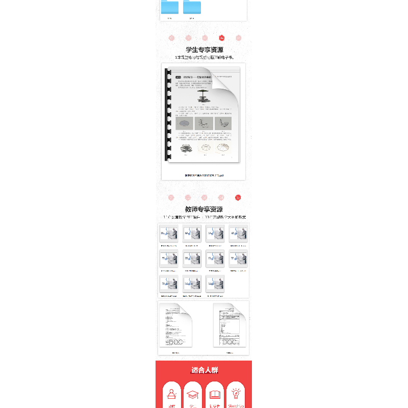 正版新书]Sketchup 2016基础培训教程 视频版陈英杰978711551709高清大图