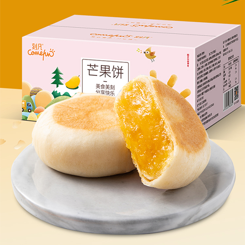 刻凡(Cafine) [芒果饼500g*1箱]新鲜糕点特产网红看剧零食宿舍小吃充饥