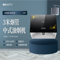 康佳KKTV 3米烟管中式油烟机 KY-ZS01 88897