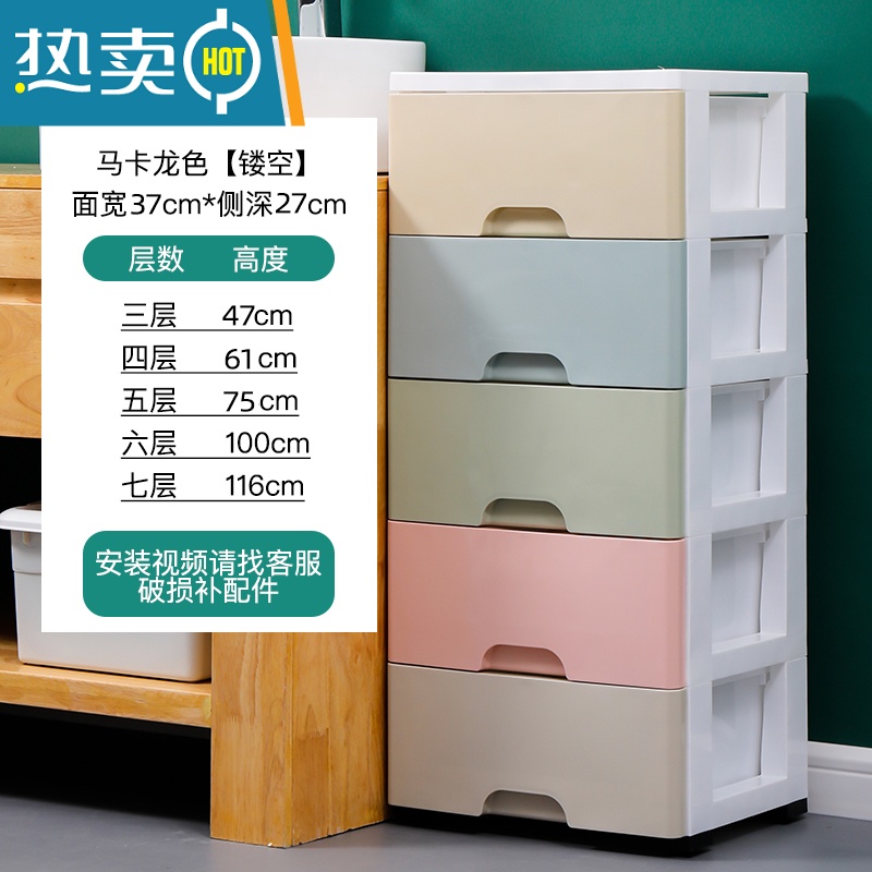 敬平加厚塑料五斗抽屉式收纳柜宝宝衣柜婴儿童整理箱玩具家用储物柜子 37面宽镂空加厚马卡龙活动特价仅限今日