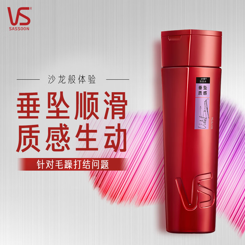沙宣 修护水养发洗发露 大红瓶洗发水 垂坠质感 200g