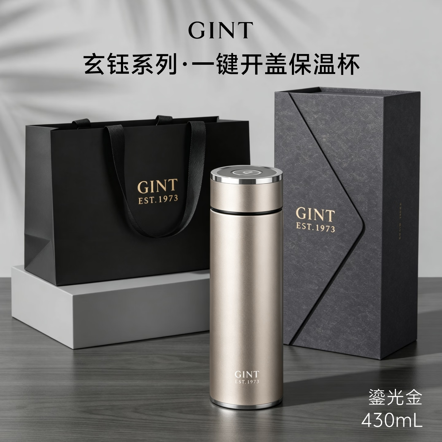 嘉特GiNT 316不锈钢一键开盖保温杯便携商务水杯真空保冷保热 GTZ-6141-043高清大图