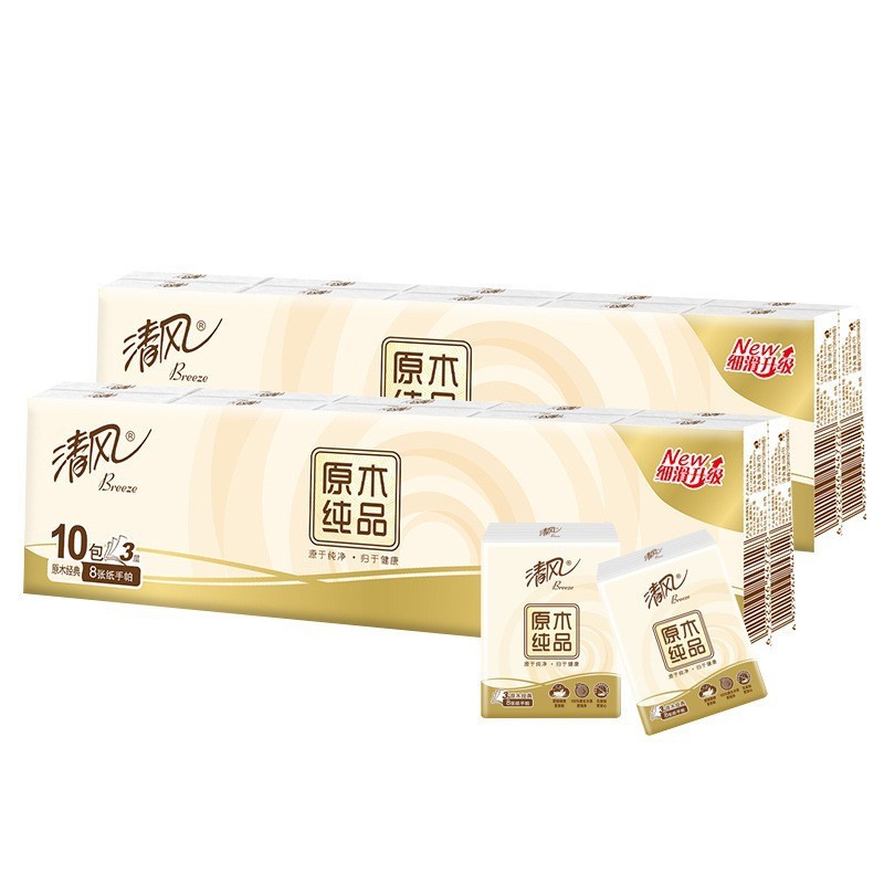 【AH】清风原木纯品手帕纸3层8张10包纸巾小包便携式随身装抽纸