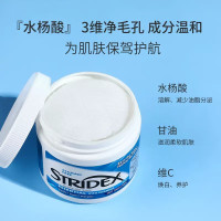 STRIDEX水杨酸清洁棉片1%水杨酸控油进阶版55片