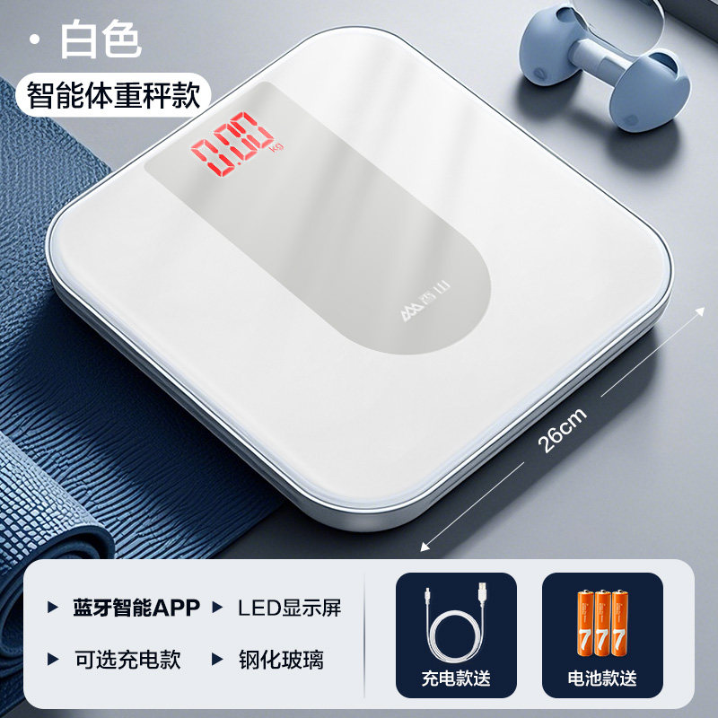 香山精准电子秤体重秤家用体脂秤充电智能测脂减肥人体秤7129 云姿2智能体重秤充电款-白色