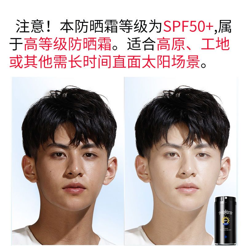 2ml 小样 超大瓶大桶装男士户外专用防晒霜高原防紫外线50倍全身工地军训