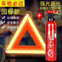 [补贴10%]汽车三角架警示牌车用三脚架反光三角牌车载停车折叠危险故障标志
