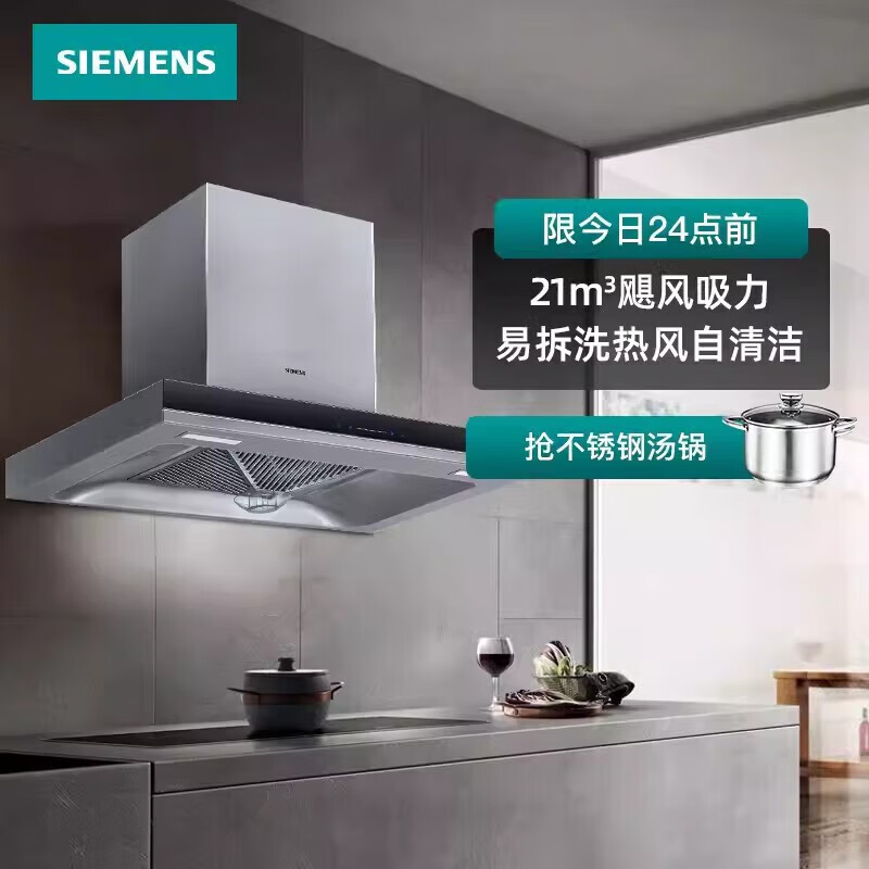 西门子(SIEMENS)LC4DUA953W 欧式自清洁抽油烟机21m³大吸力厨房蒸饭柜高清大图