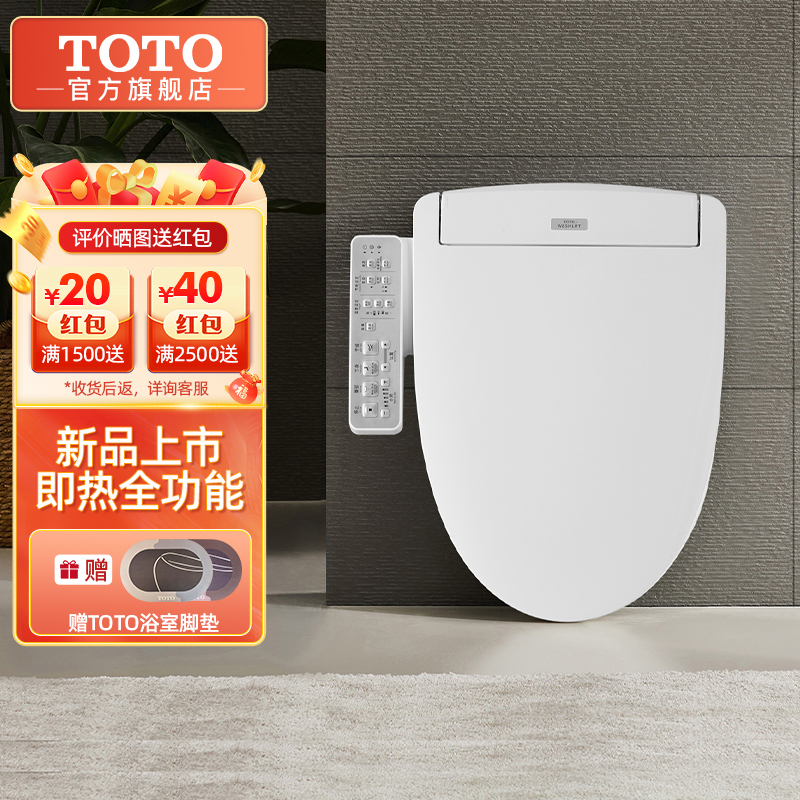 TOTO即热式卫洗丽智能马桶盖家用自动除臭卫洗丽日本电动盖板TCF3F260ECN(03-A) 【即热全功能】TCF3F260ECN