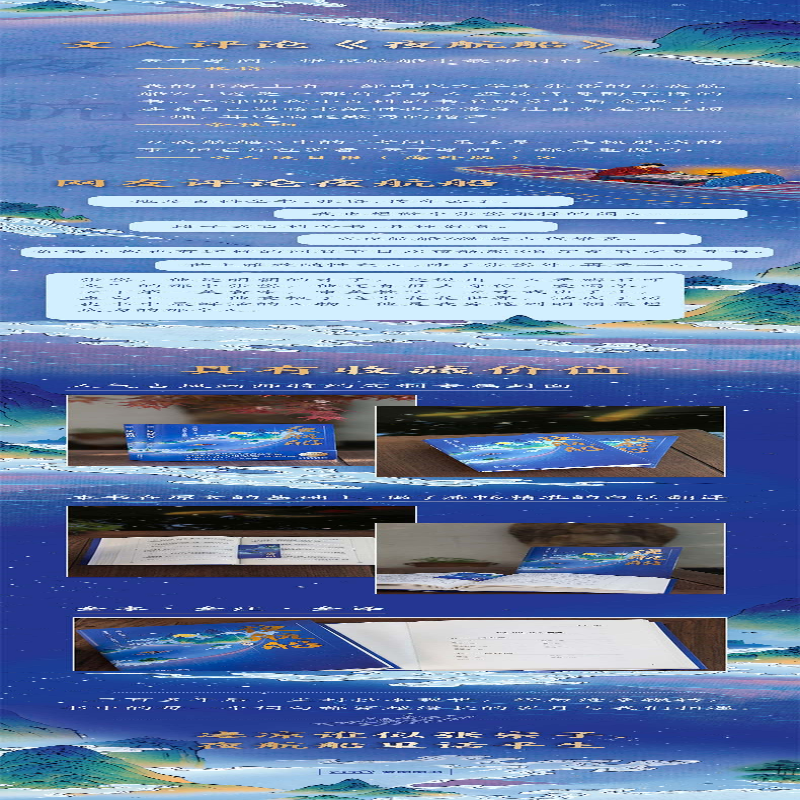 【M】夜航船(全2册)-9787201177274