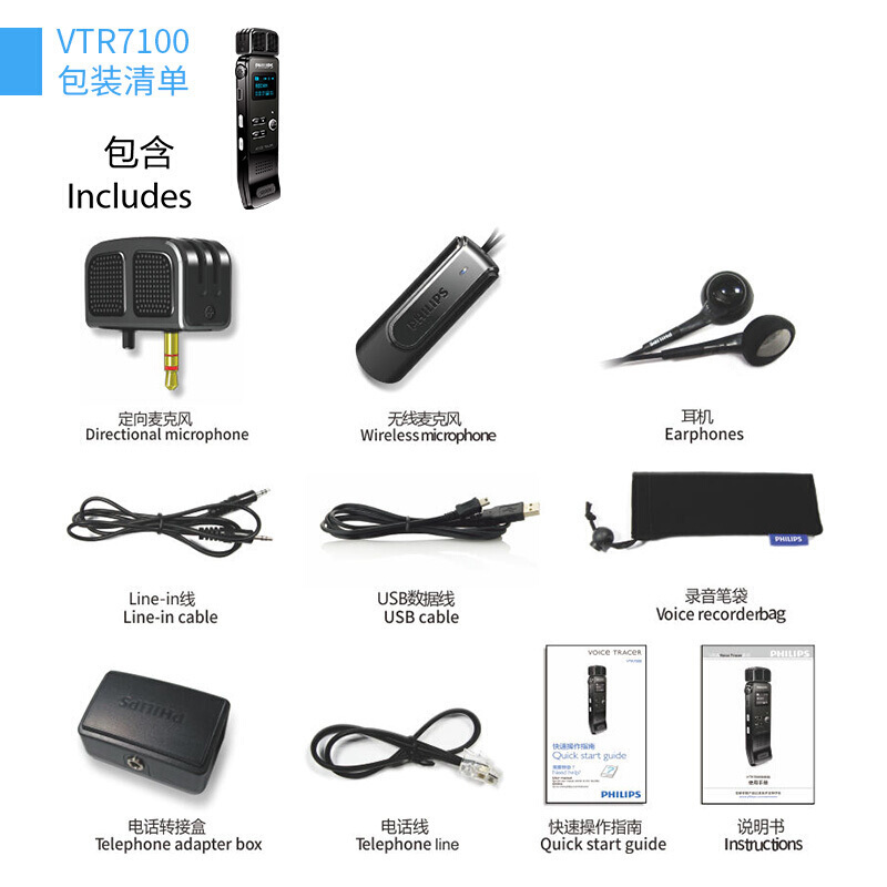 飞利浦VTR7100专业录音笔高清远距降噪会议转文字MP3播放智能声控微型随身小巧大容量便携式声控商务工作学生上课用会议