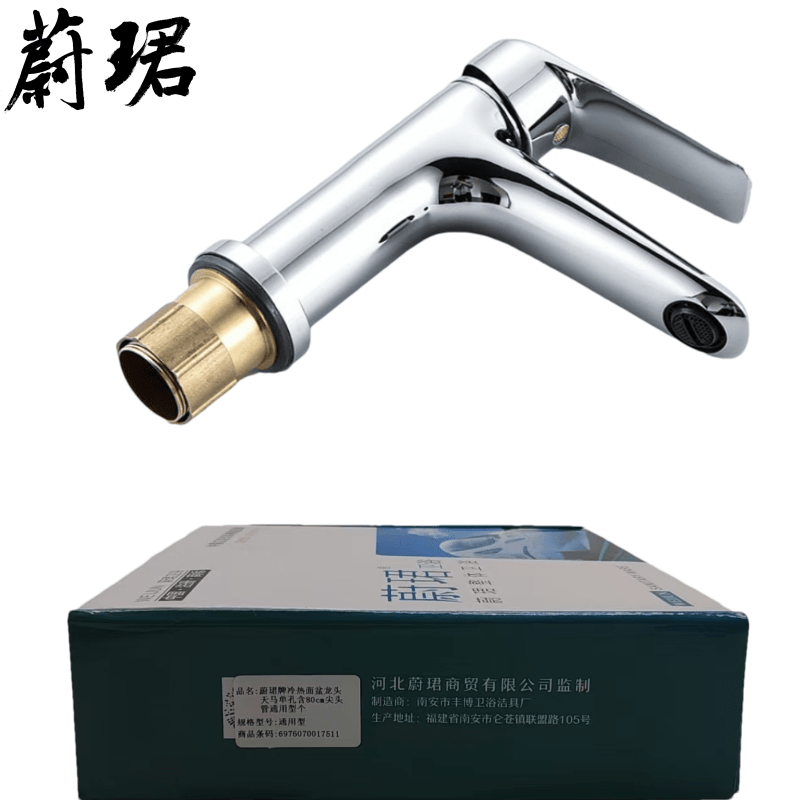 蔚珺牌冷热面盆龙头天马单孔含80cm尖头管通用型个高清大图
