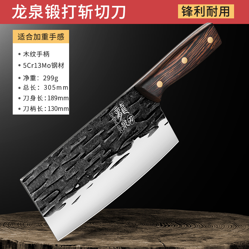 龙泉菜刀家用锻打斩切两用刀厨房锋利切片刀厨师专用砍骨刀具正品7163 龍泉锻打-斩切刀