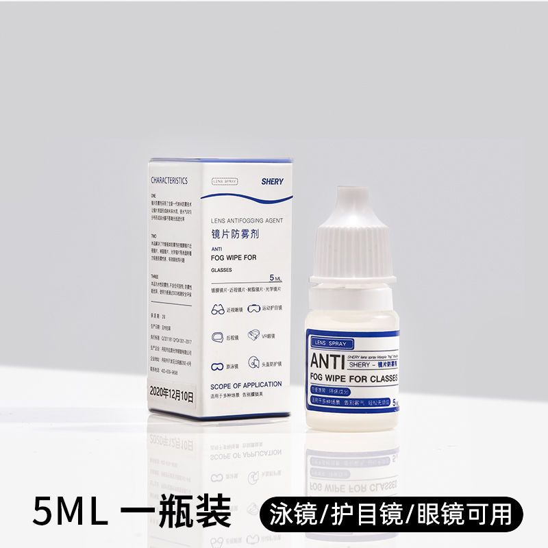 SHERY眼镜防雾剂泳镜防起雾气游泳清洗液防水高清近视镜片喷雾剂 1瓶5ml(滴剂款)
