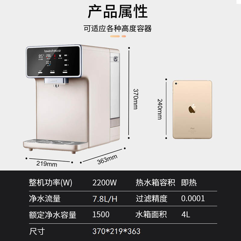 碧云泉净水机家用净水器加热一体机自来水过滤器直饮机即热饮水机