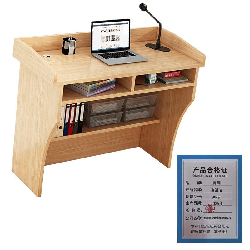 翼澜 演讲台 90cm 个高清大图