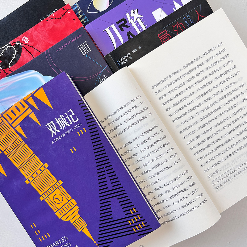 双城记 [正版]全8册西西弗神话局外人刀锋月亮与六便士面纱莫泊桑短篇小说精选牛虻双城记外国文学经典世界名著小说毛姆加缪狄高清大图