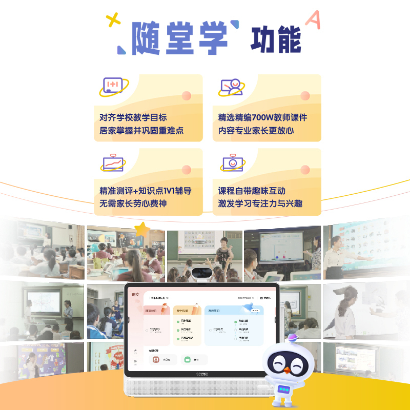 希沃(seewo)网课学习机W2 6+256GB 白色[探索版]15.6英寸护眼大屏学生平板小初高中学习早教机