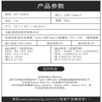 三星原装45W充电器S20U/Note10+/Z Filp 5G快充Type-c套装双usb-c数据线充电器快充 白色