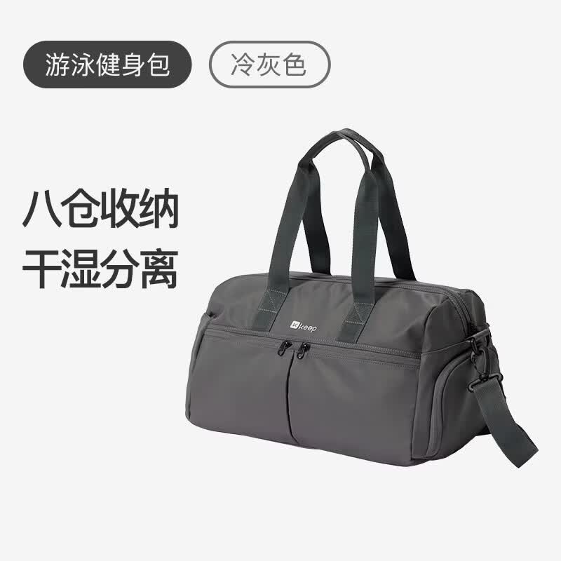 keep 干湿分离游泳健身包 灰色